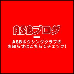 ASB Blog