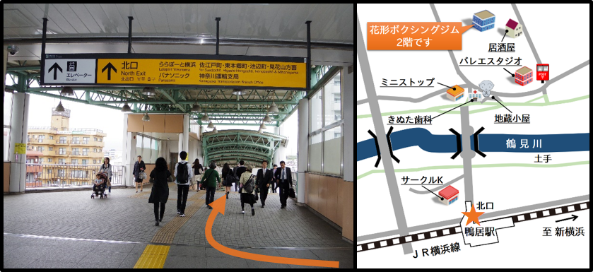 鴨居駅北口