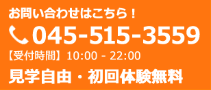 お問い合わせはこちら